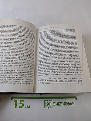 Огонь Прометея. Воспоминания