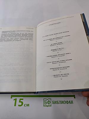 Огонь Прометея. Воспоминания