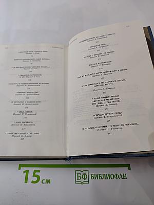 Огонь Прометея. Воспоминания