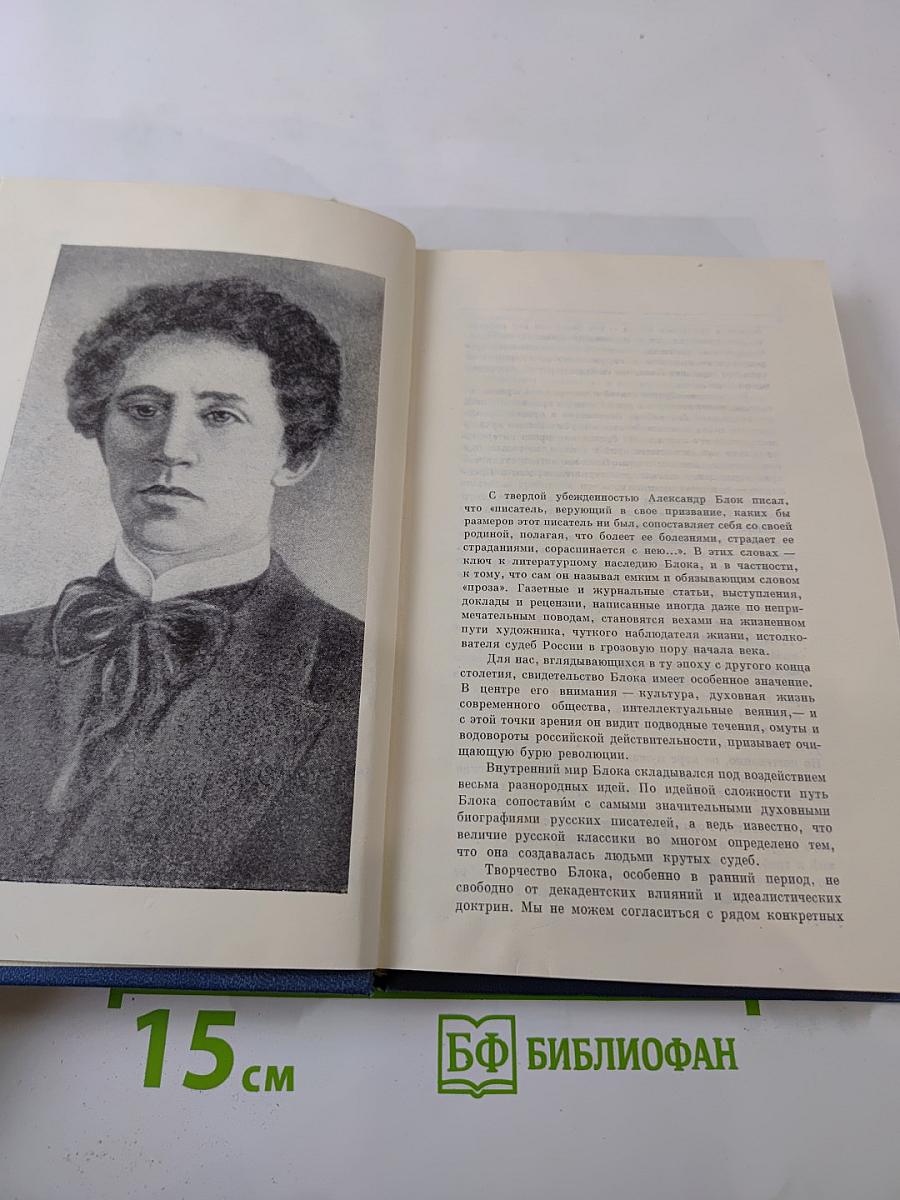 Искусство и революция