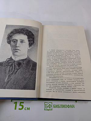 Искусство и революция