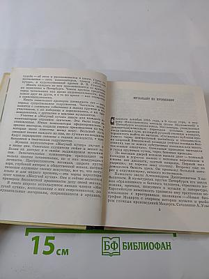 Могучая кучка