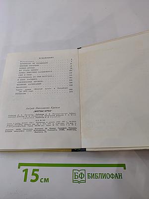 Могучая кучка