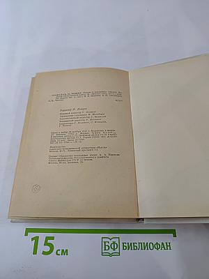 ...сражалась за родину