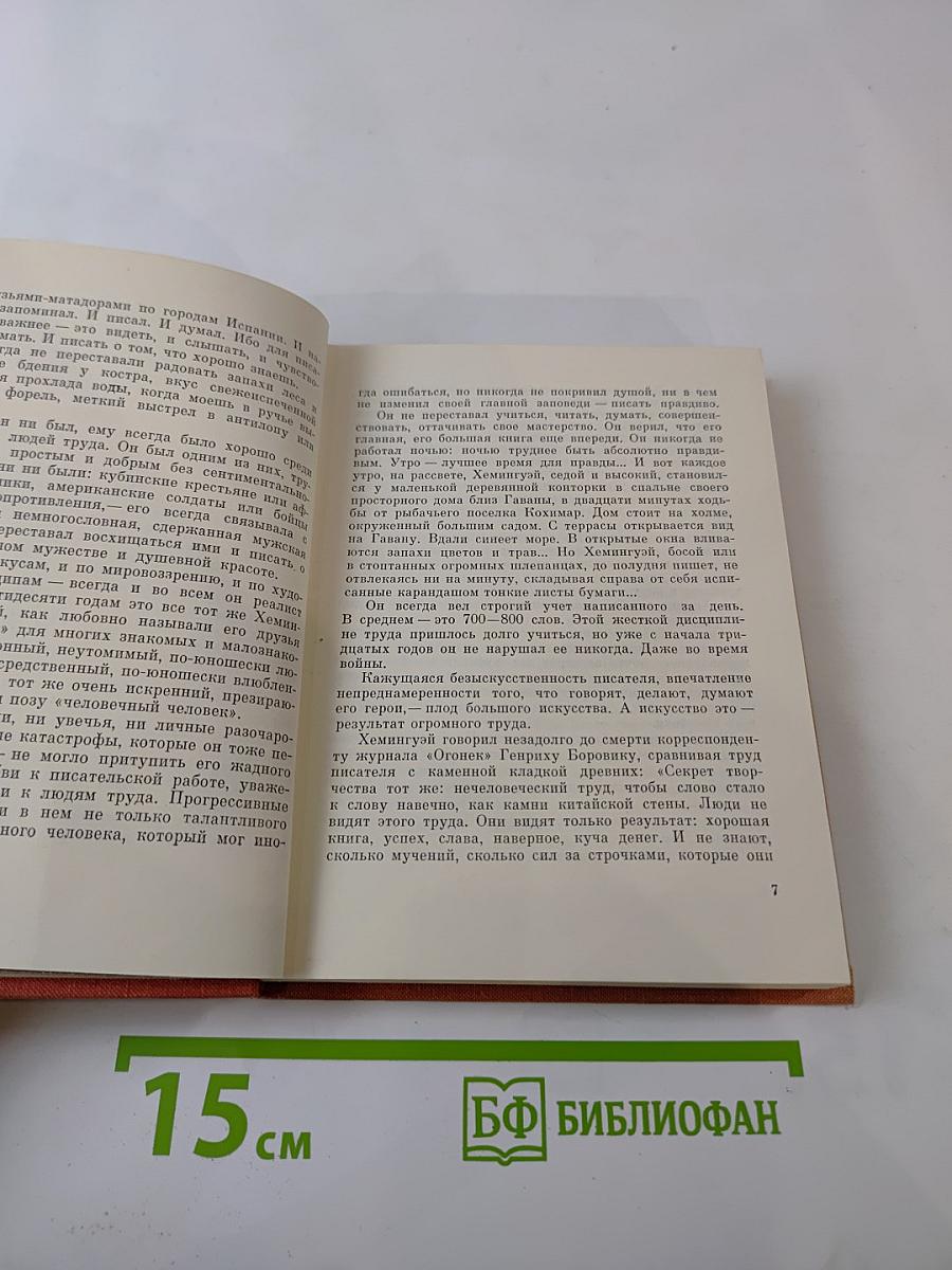 Человек один не может...