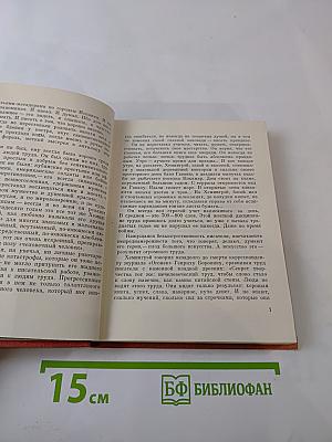 Человек один не может...