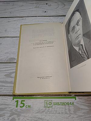 Хождение по мукам. Книги первая и вторая