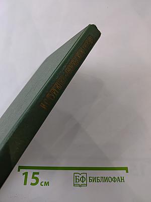 Дворянское гнездо