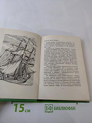 Рассказы из Пушкинского Дома