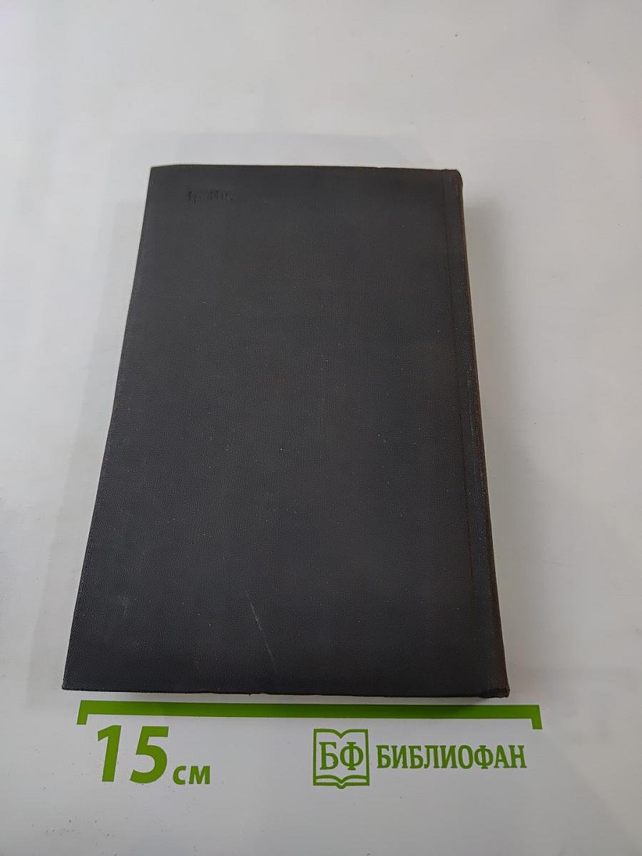 В дыму и в огне