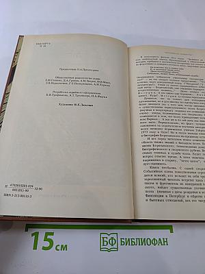 Боратынский. Истинная повесть