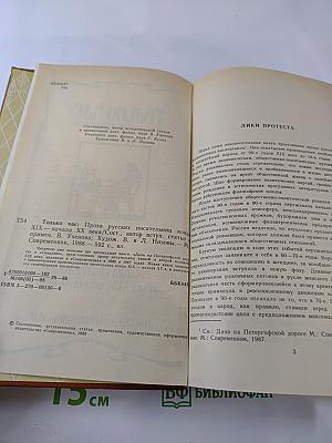 Только час. Проза русских писательниц конца XIX - начала XX века