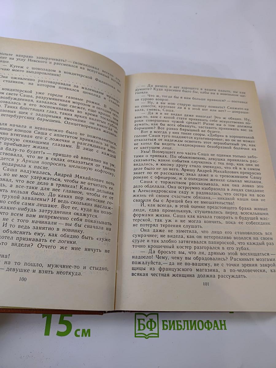 Только час. Проза русских писательниц конца XIX - начала XX века