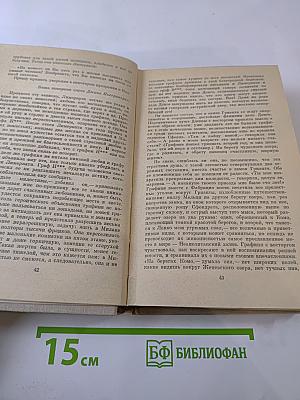 Пармская обитель