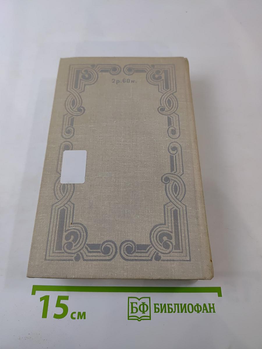 Пармская обитель