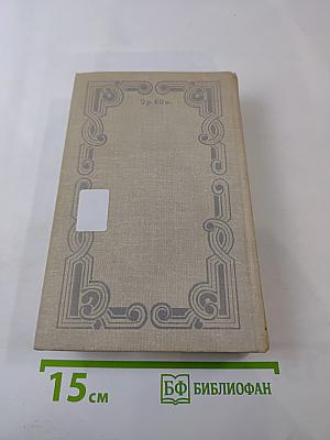 Пармская обитель