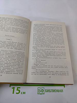 Черный верблюд