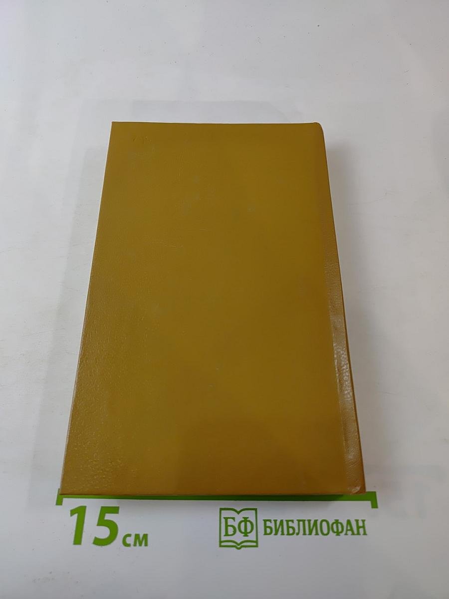 Черный верблюд