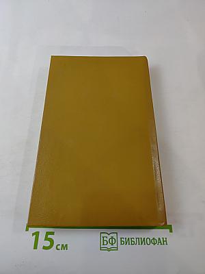 Черный верблюд