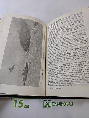 Гибель «Отважного»