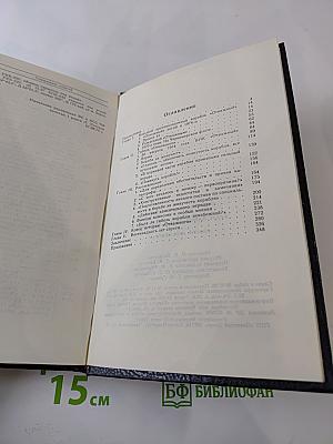 Гибель «Отважного»