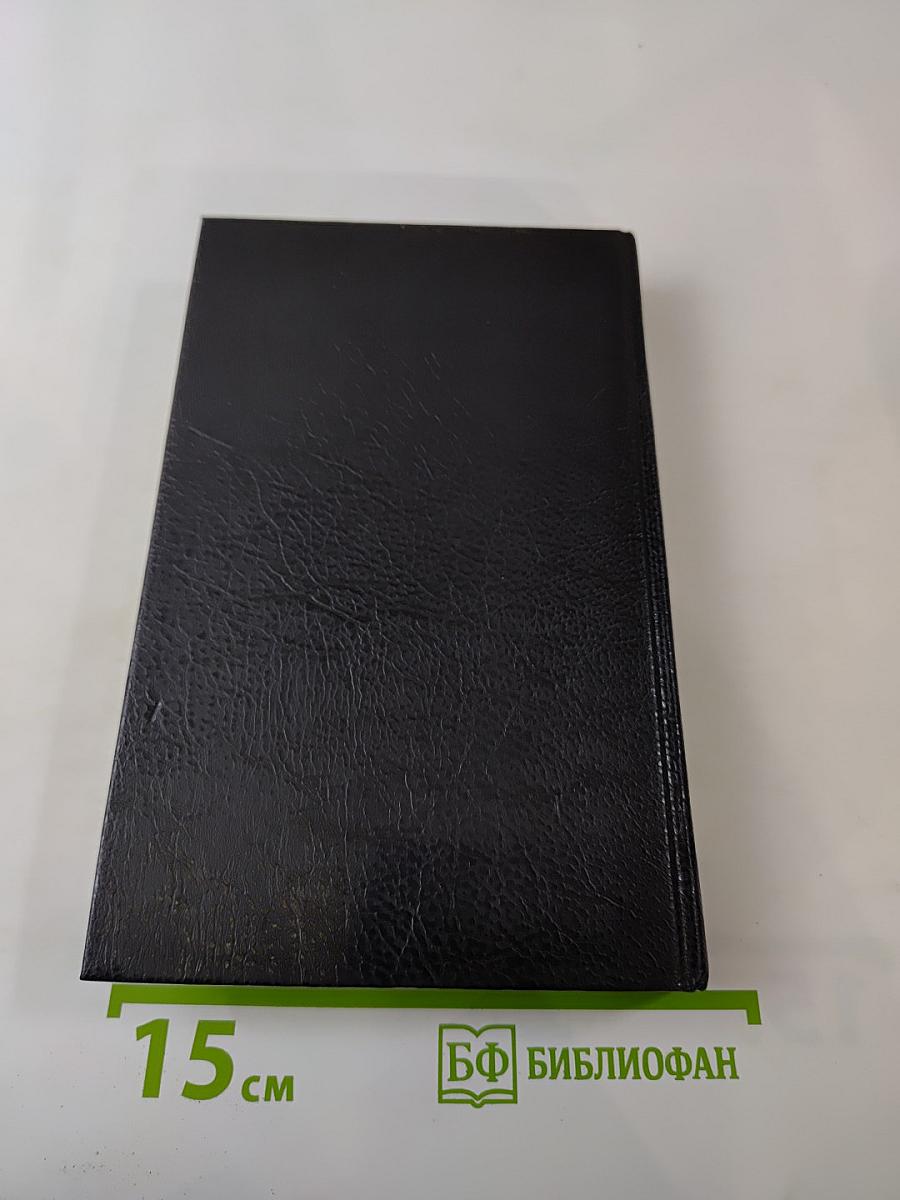 Гибель «Отважного»