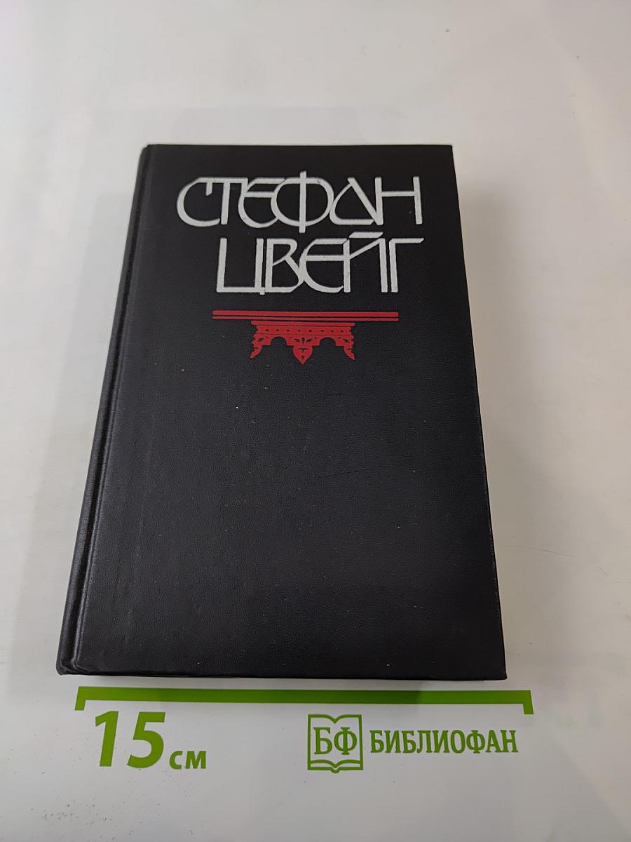 Мария Стюарт. Новеллы