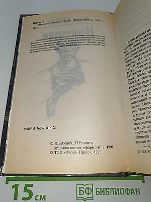 Наемник