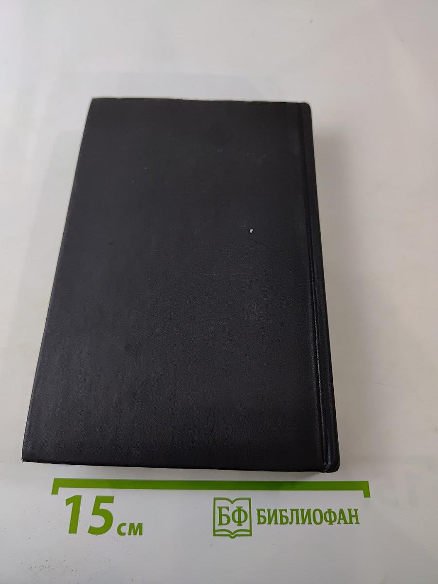 Мария Стюарт. Новеллы