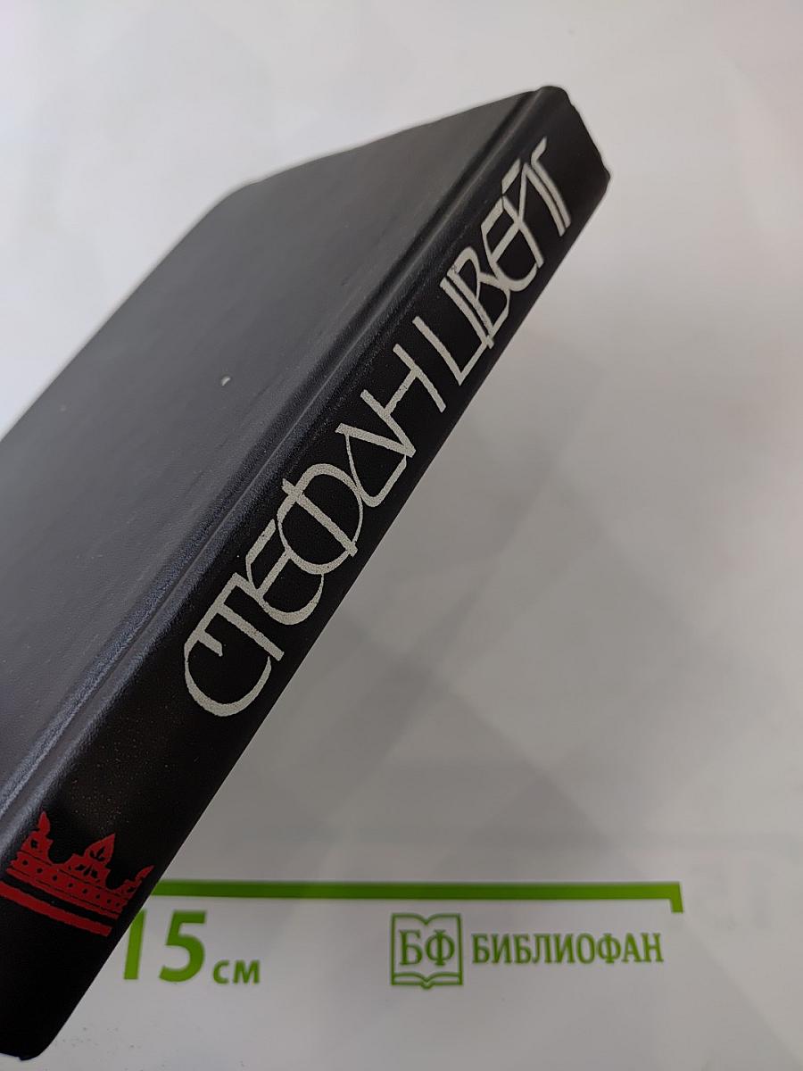 Мария Стюарт. Новеллы