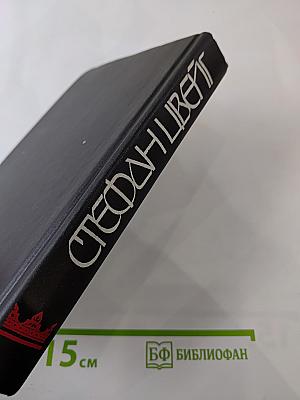 Мария Стюарт. Новеллы