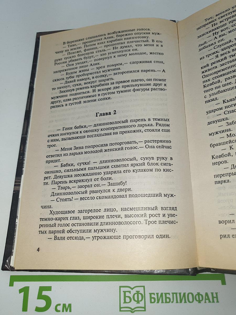 Наемник