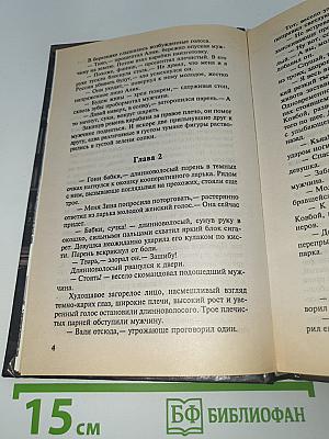 Наемник