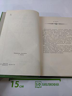 Портреты французских писателей. Жизнь Золя