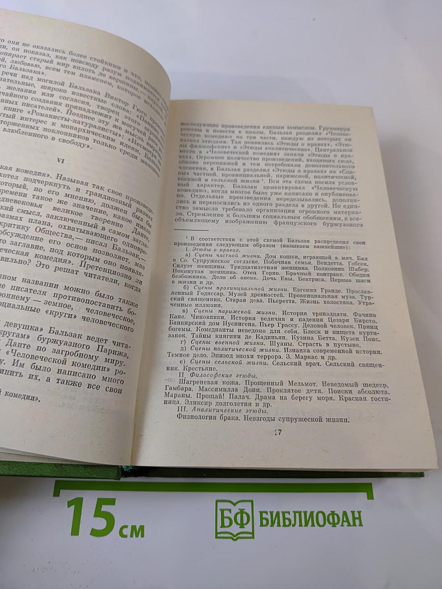 Портреты французских писателей. Жизнь Золя