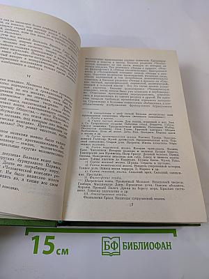 Портреты французских писателей. Жизнь Золя