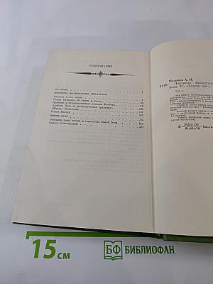 Портреты французских писателей. Жизнь Золя