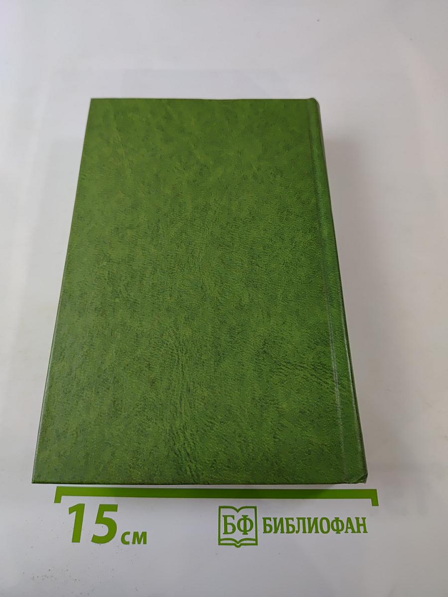 Портреты французских писателей. Жизнь Золя