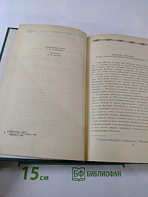 Письма русского путешественника