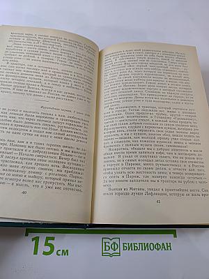 Письма русского путешественника