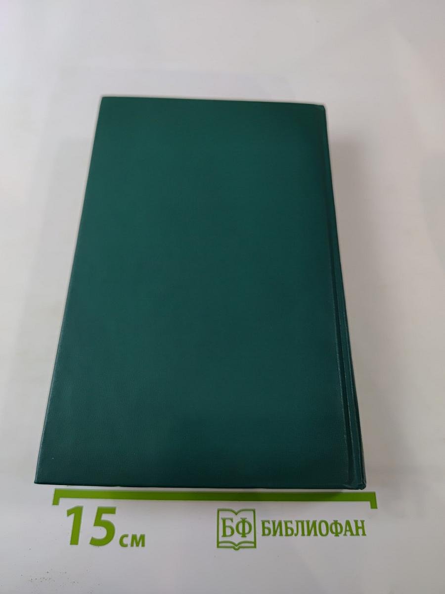 Письма русского путешественника