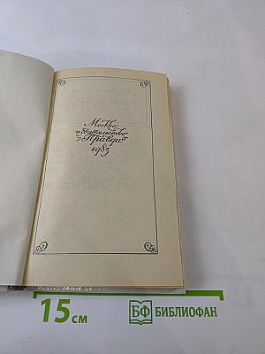 Евгений Баратынский