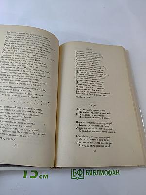 Евгений Баратынский