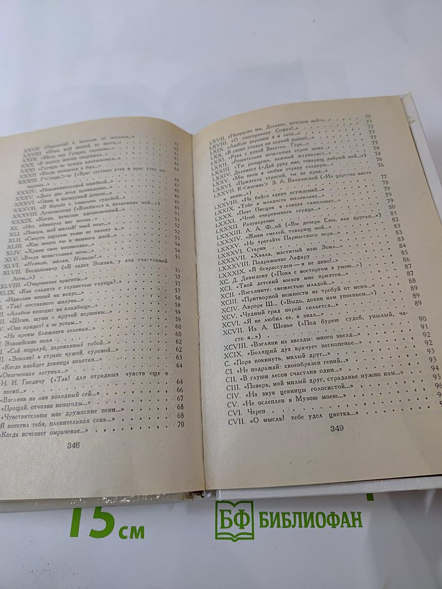 Евгений Баратынский