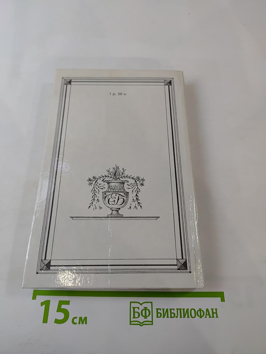 Евгений Баратынский