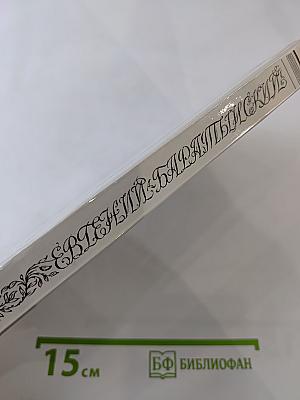 Евгений Баратынский