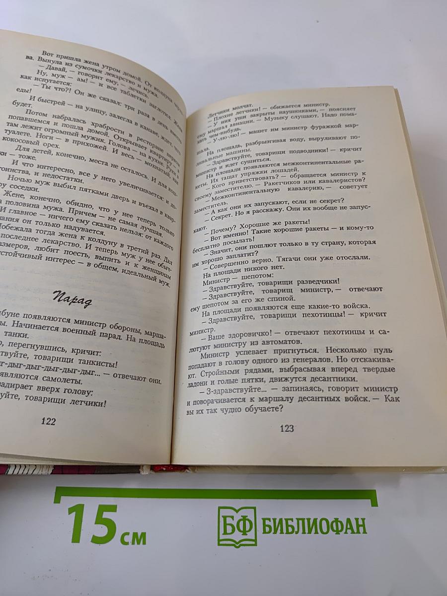 Слово джентльмена