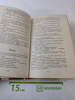 Слово джентльмена