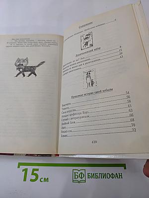 Слово джентльмена