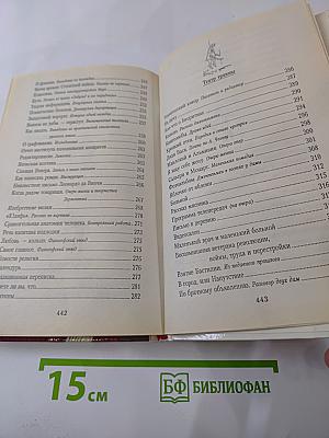 Слово джентльмена